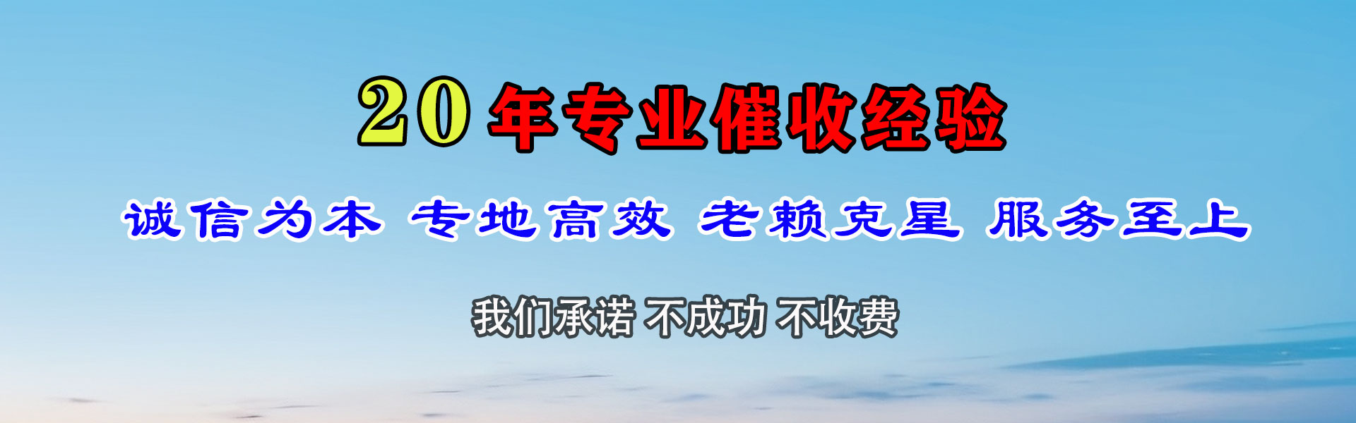 湖口讨债公司